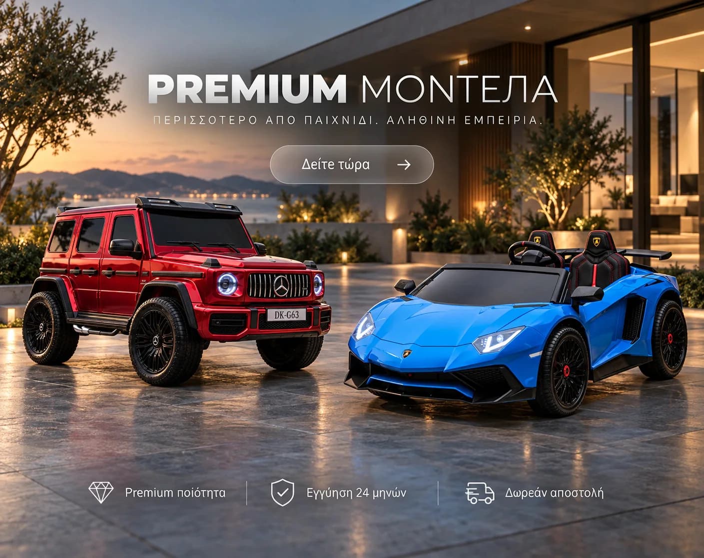 Premium μοντέλα - κάτι παραπάνω από παιχνίδι, μια αληθινή εμπειρία