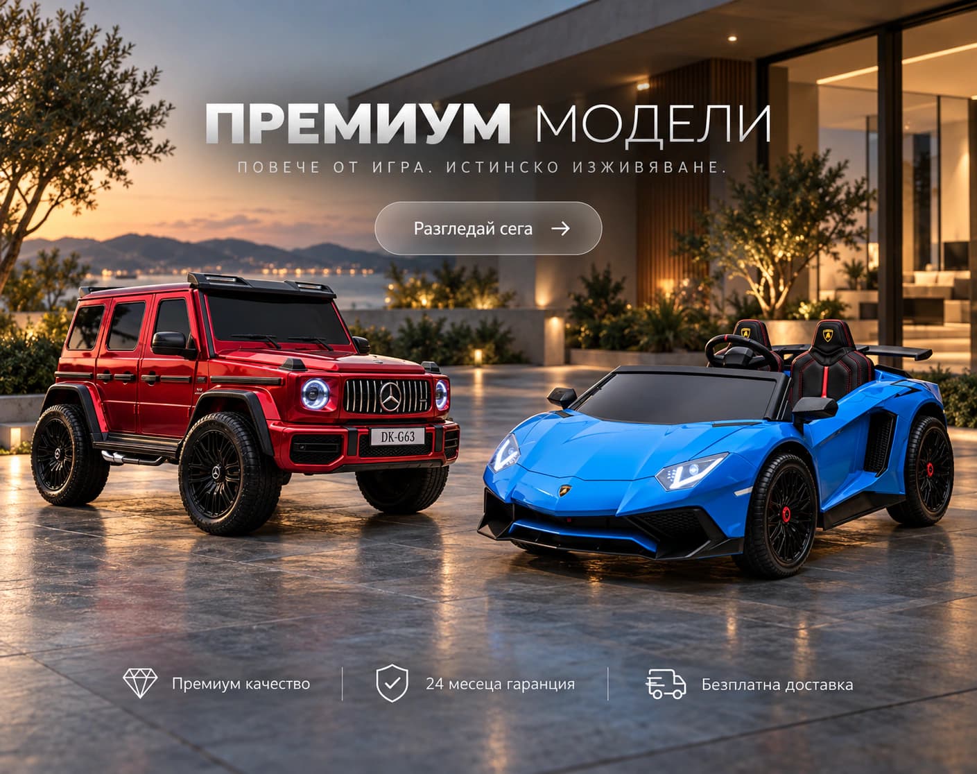 Premium μοντέλα - κάτι παραπάνω από παιχνίδι, μια αληθινή εμπειρία